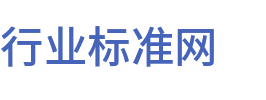 行业标准网